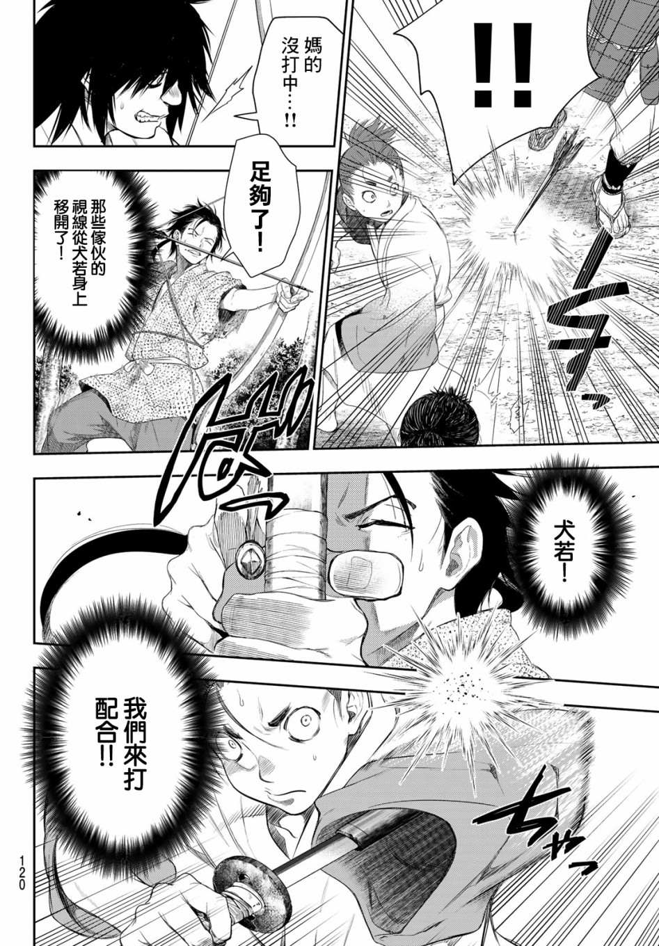 《奸义挽歌》漫画最新章节第3话免费下拉式在线观看章节第【5】张图片