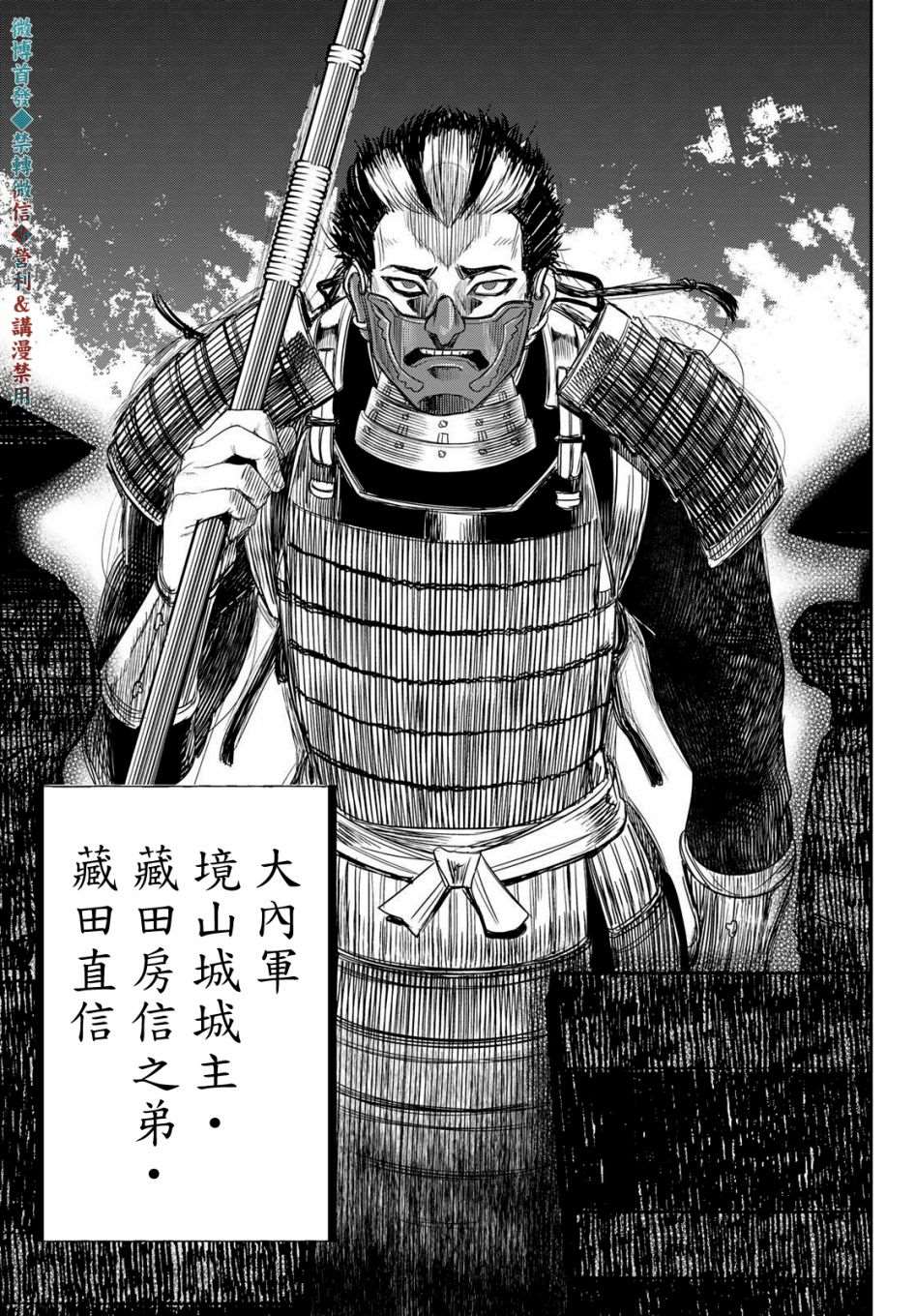 《奸义挽歌》漫画最新章节第19话免费下拉式在线观看章节第【19】张图片