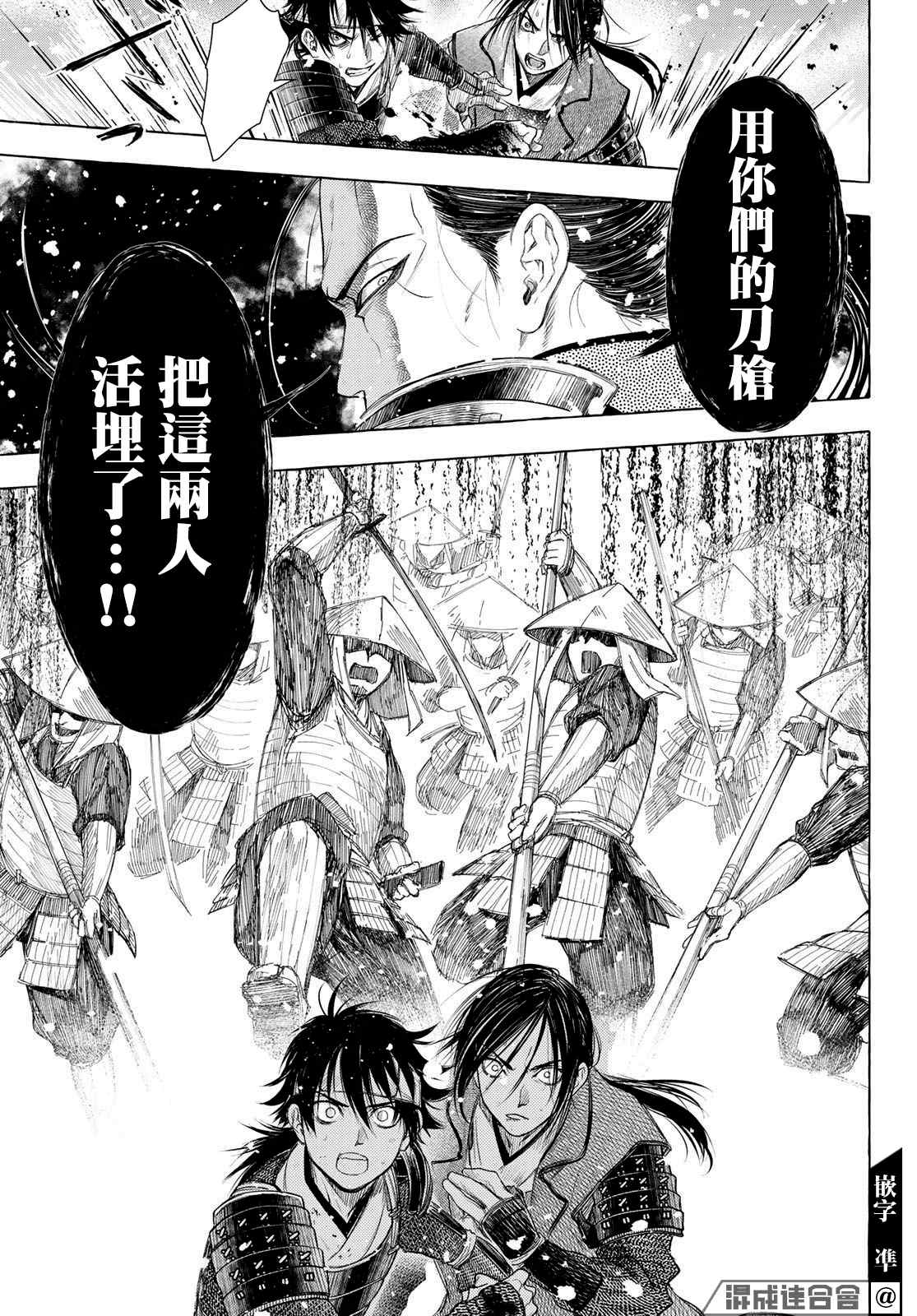 《奸义挽歌》漫画最新章节第29话免费下拉式在线观看章节第【13】张图片