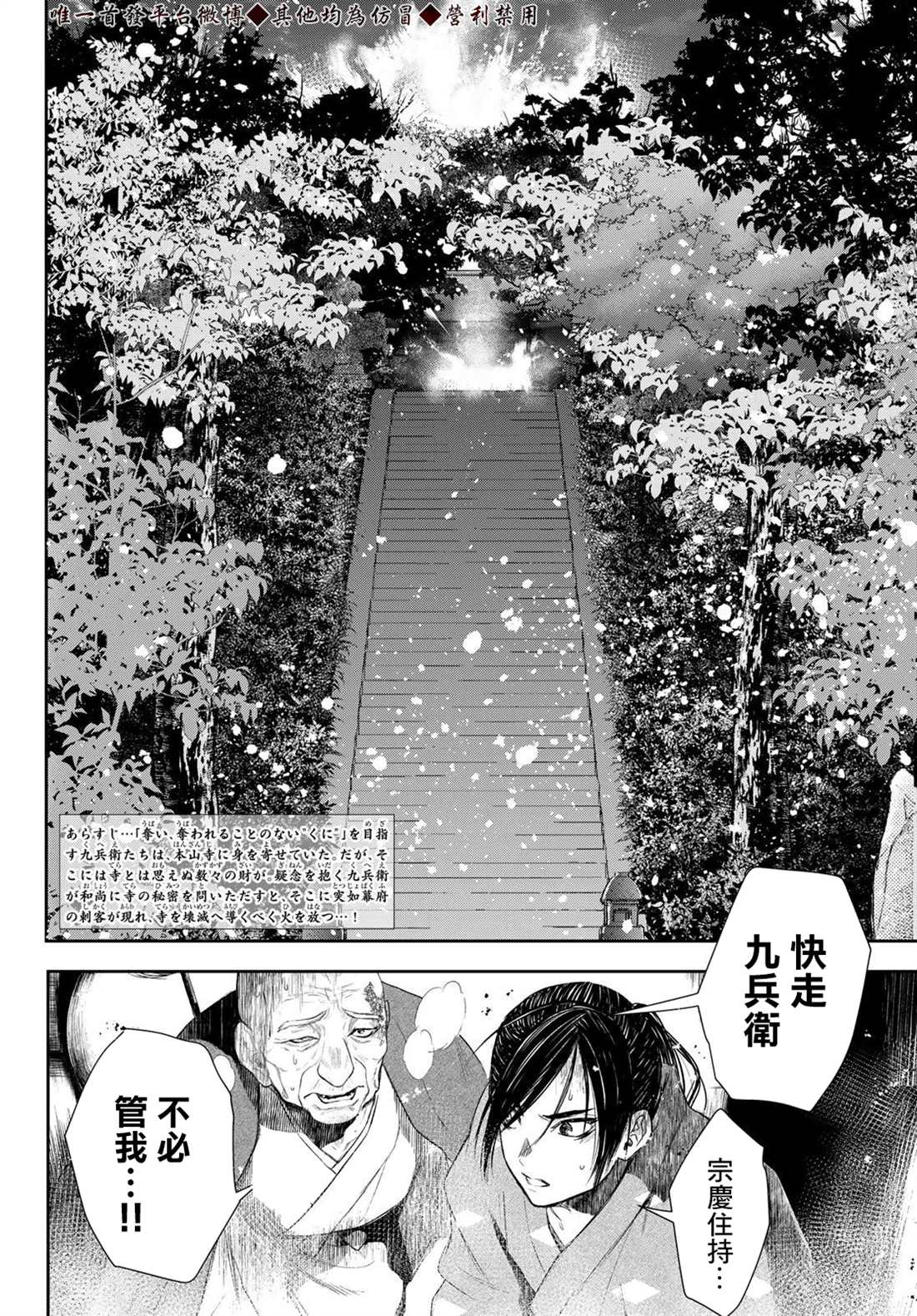 《奸义挽歌》漫画最新章节第9话免费下拉式在线观看章节第【2】张图片