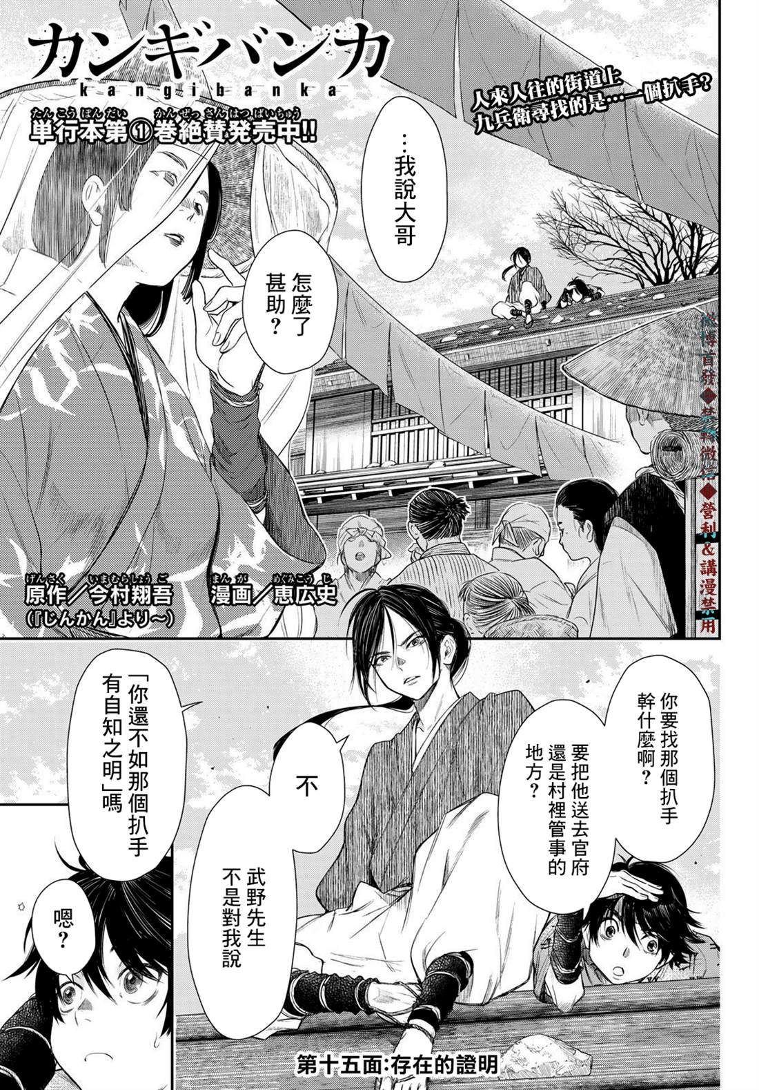 《奸义挽歌》漫画最新章节第15话免费下拉式在线观看章节第【1】张图片