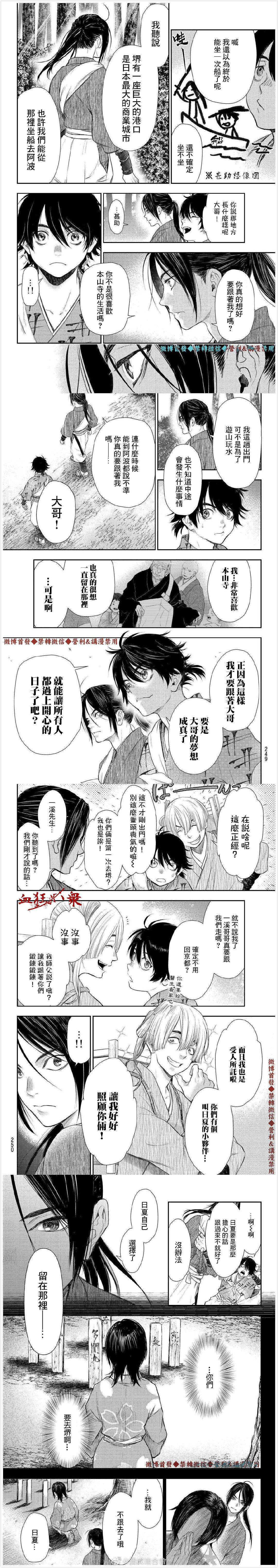 《奸义挽歌》漫画最新章节第13话免费下拉式在线观看章节第【3】张图片