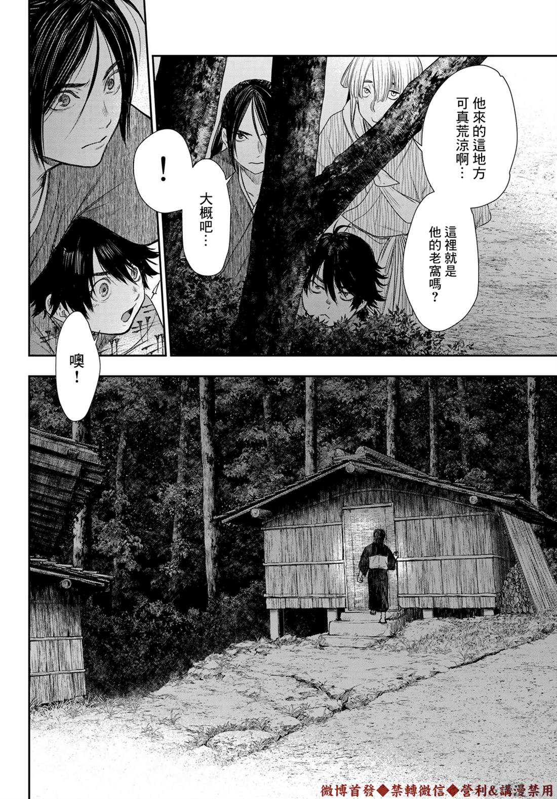 《奸义挽歌》漫画最新章节第15话免费下拉式在线观看章节第【6】张图片