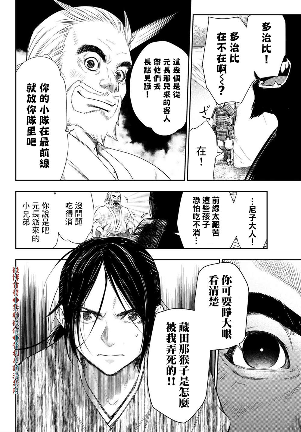 《奸义挽歌》漫画最新章节第17话免费下拉式在线观看章节第【17】张图片