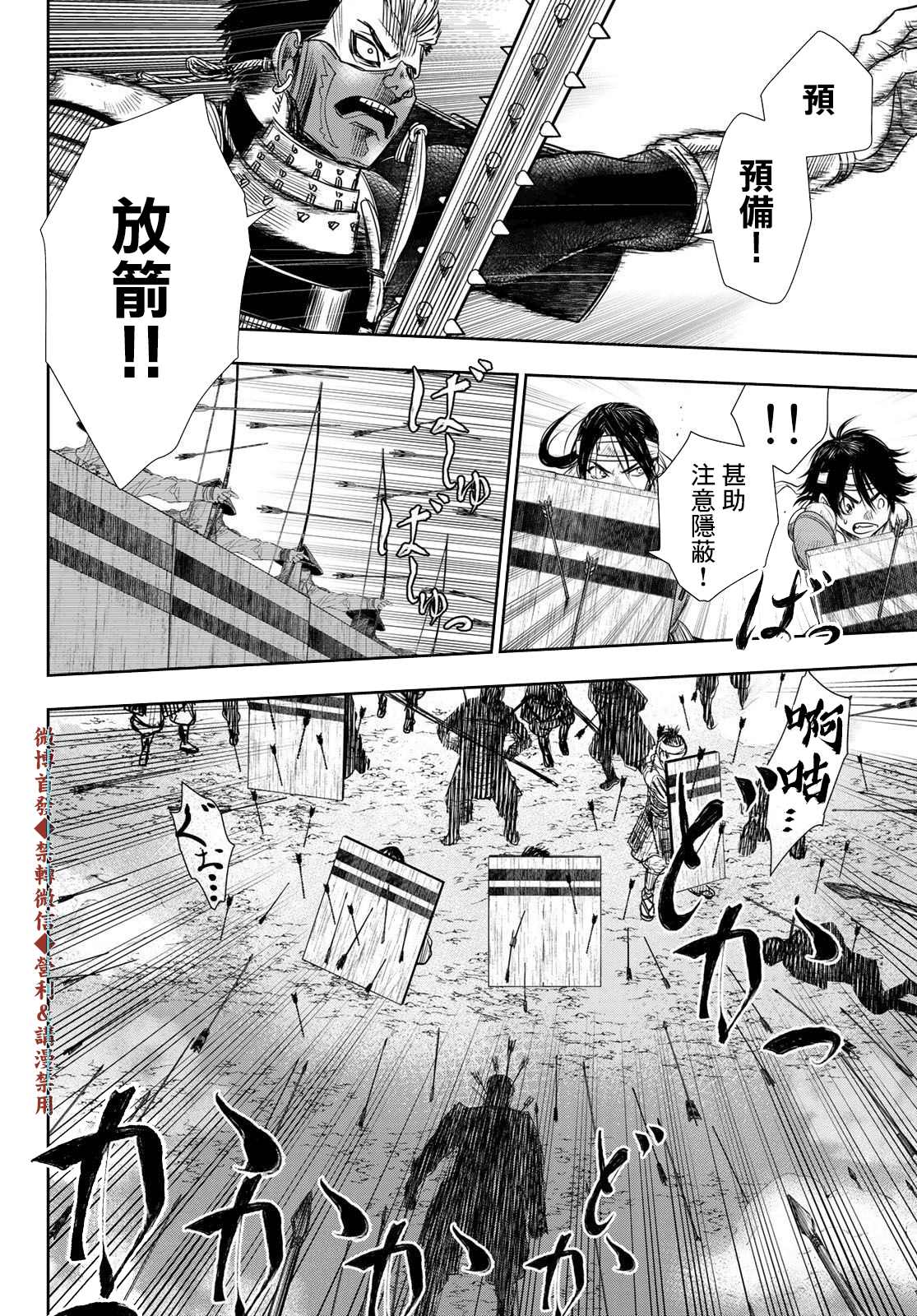 《奸义挽歌》漫画最新章节第20话免费下拉式在线观看章节第【4】张图片