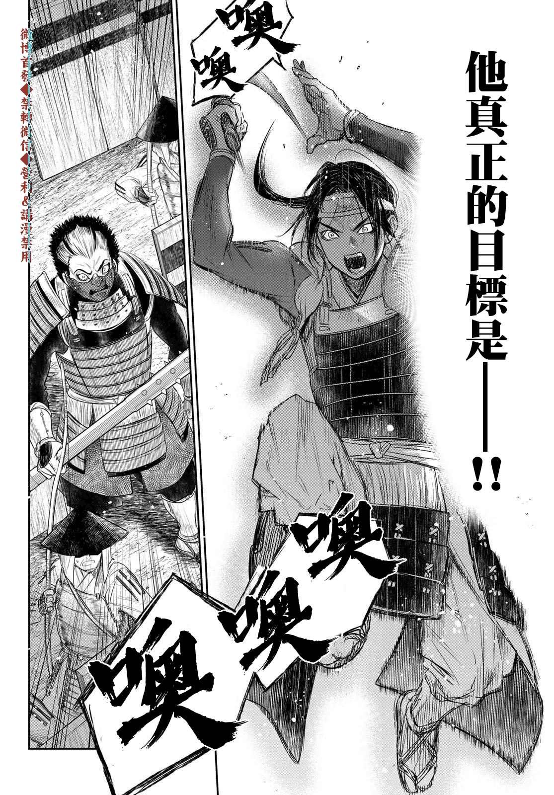 《奸义挽歌》漫画最新章节第20话免费下拉式在线观看章节第【15】张图片