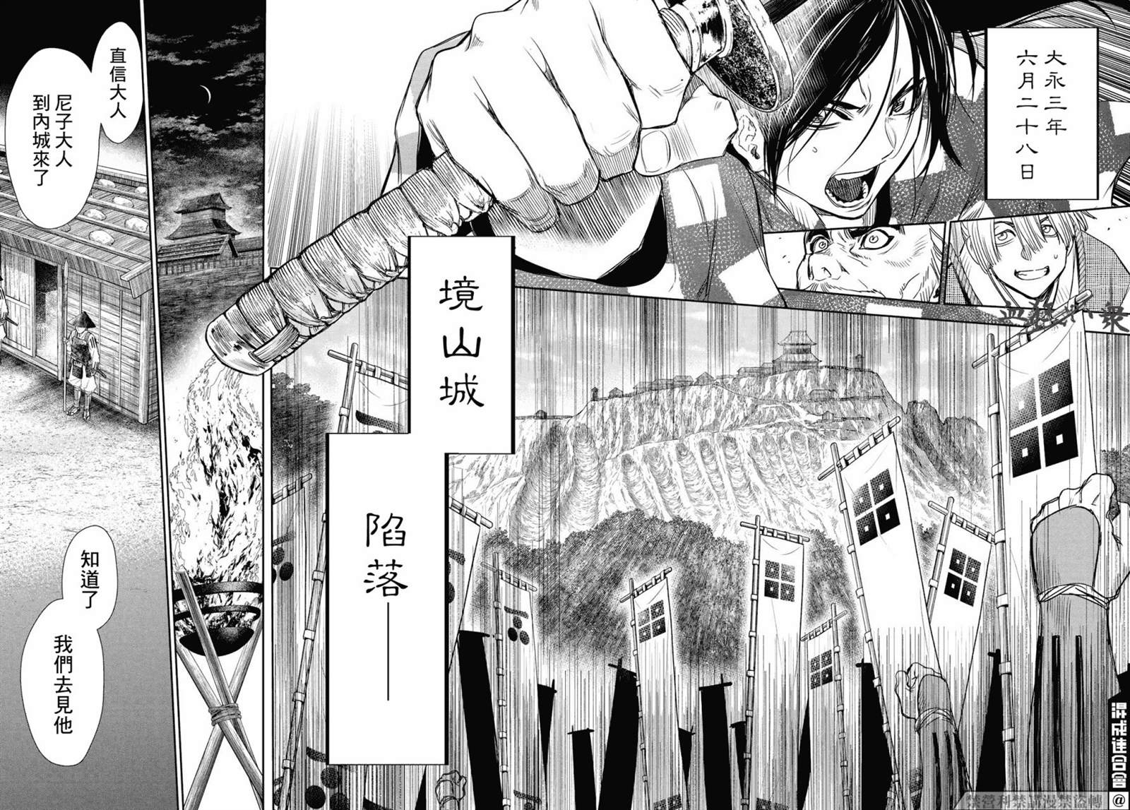 《奸义挽歌》漫画最新章节第25话免费下拉式在线观看章节第【6】张图片