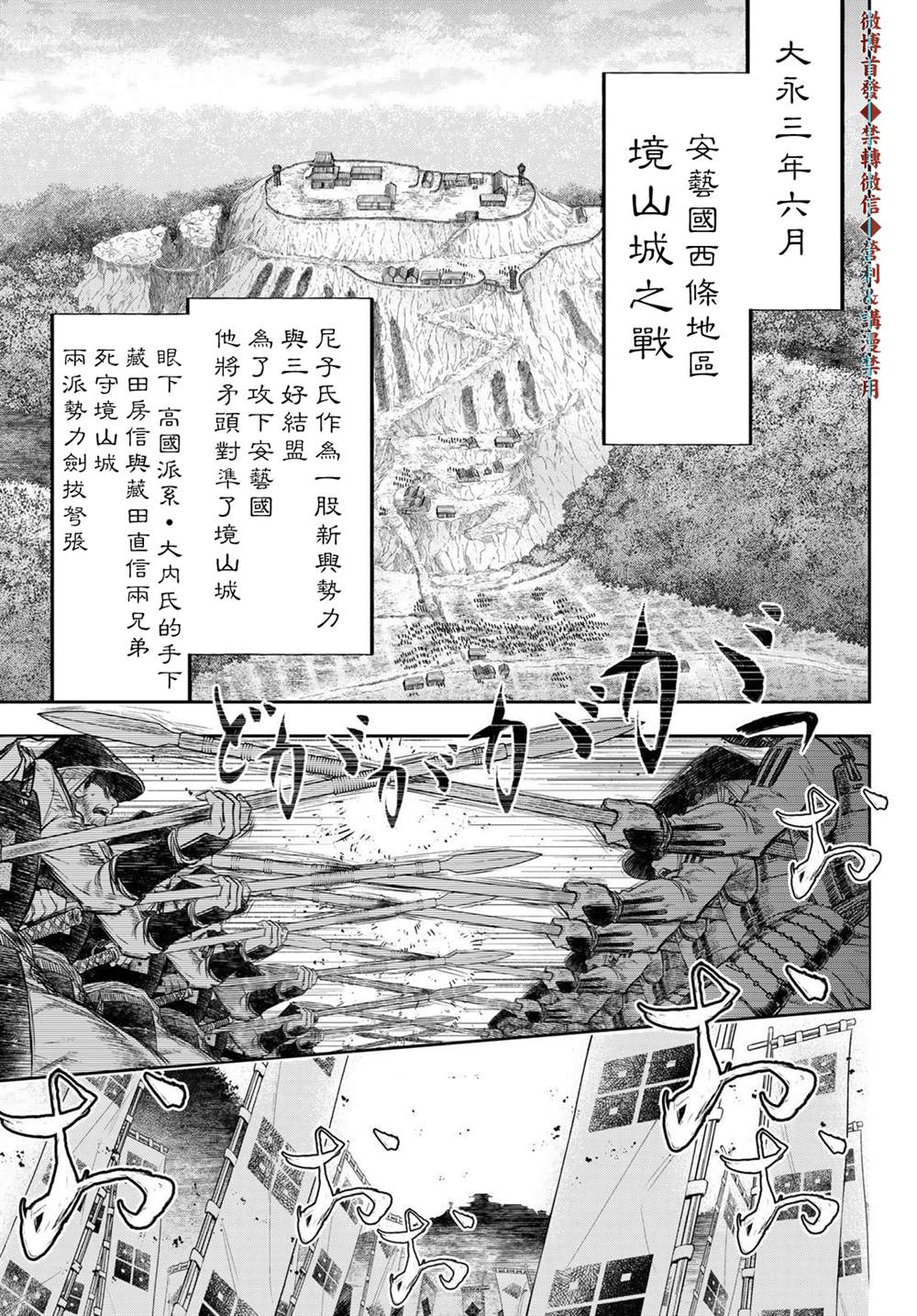 《奸义挽歌》漫画最新章节第17话免费下拉式在线观看章节第【3】张图片