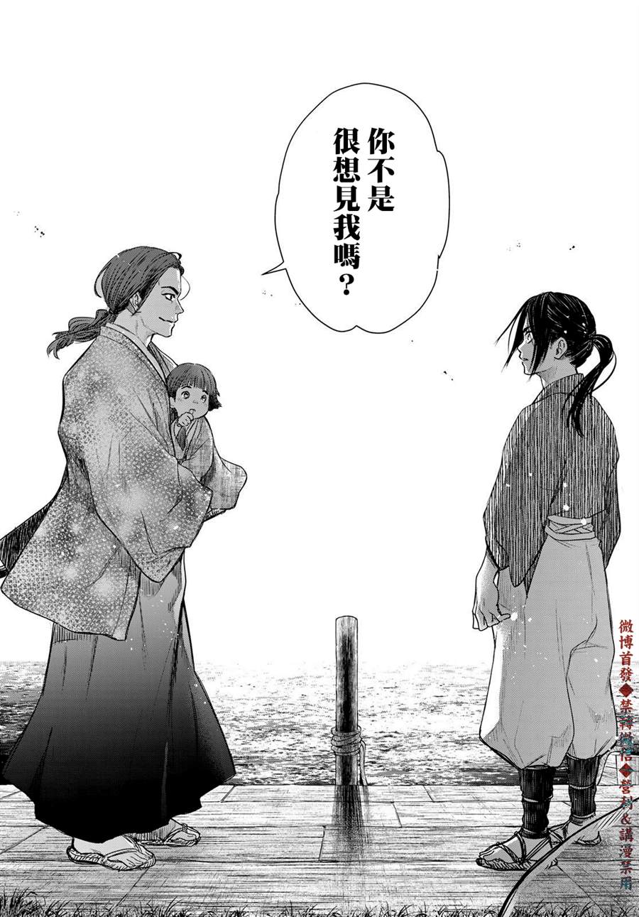 《奸义挽歌》漫画最新章节第16话免费下拉式在线观看章节第【11】张图片