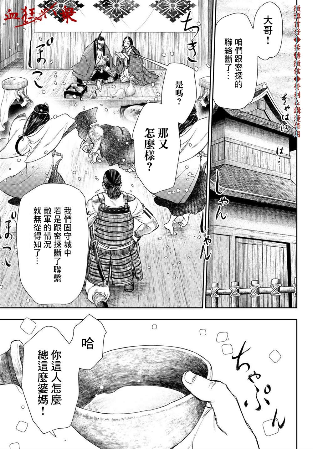 《奸义挽歌》漫画最新章节第17话免费下拉式在线观看章节第【18】张图片