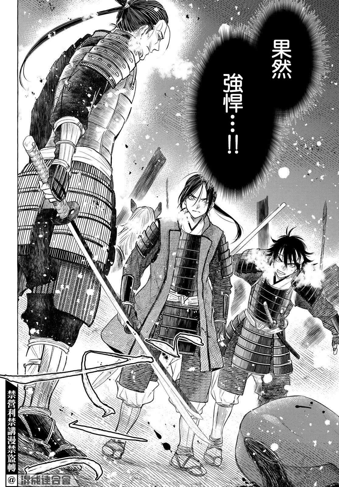 《奸义挽歌》漫画最新章节第29话免费下拉式在线观看章节第【4】张图片