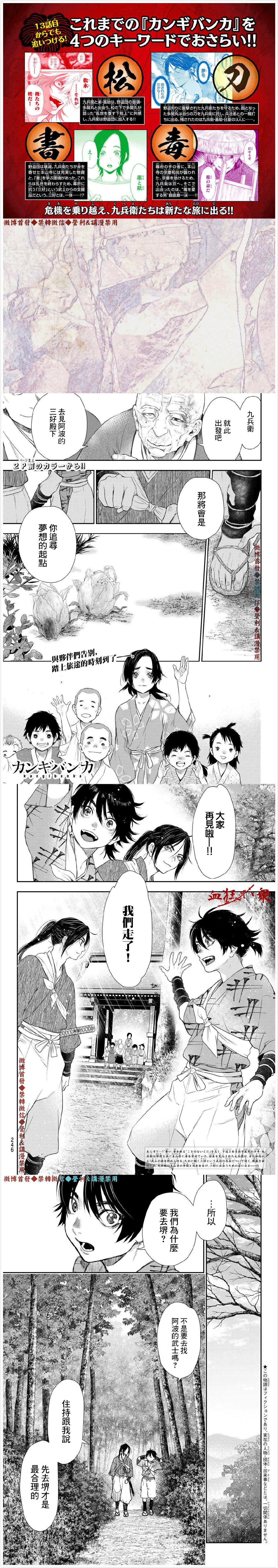 《奸义挽歌》漫画最新章节第13话免费下拉式在线观看章节第【2】张图片