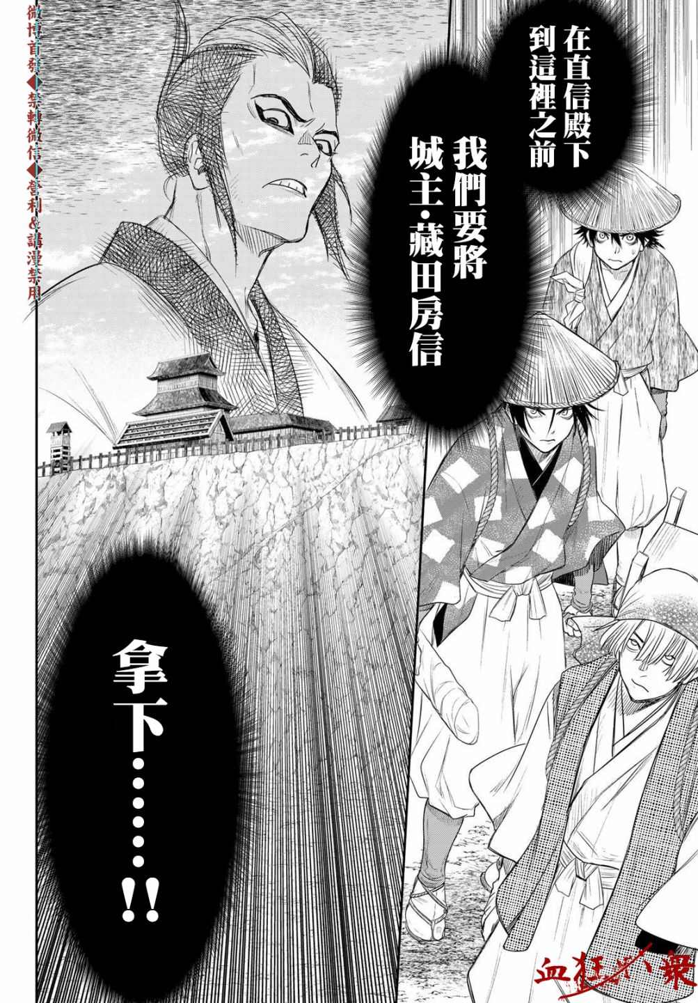 《奸义挽歌》漫画最新章节第23话免费下拉式在线观看章节第【6】张图片