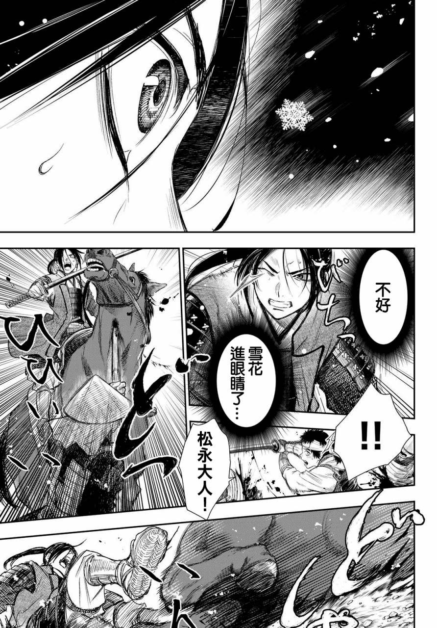 《奸义挽歌》漫画最新章节第28话免费下拉式在线观看章节第【9】张图片