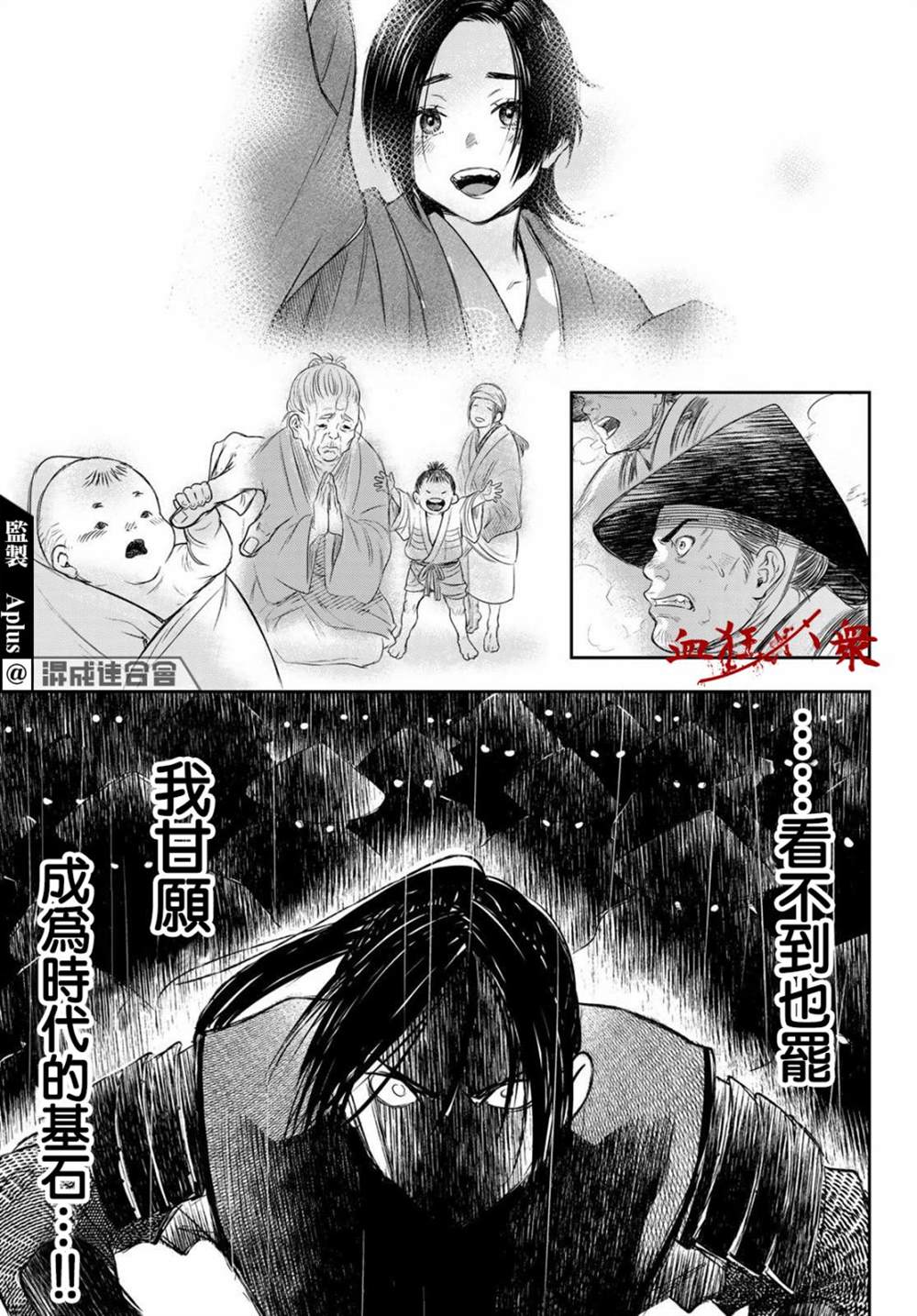 《奸义挽歌》漫画最新章节第27话免费下拉式在线观看章节第【16】张图片