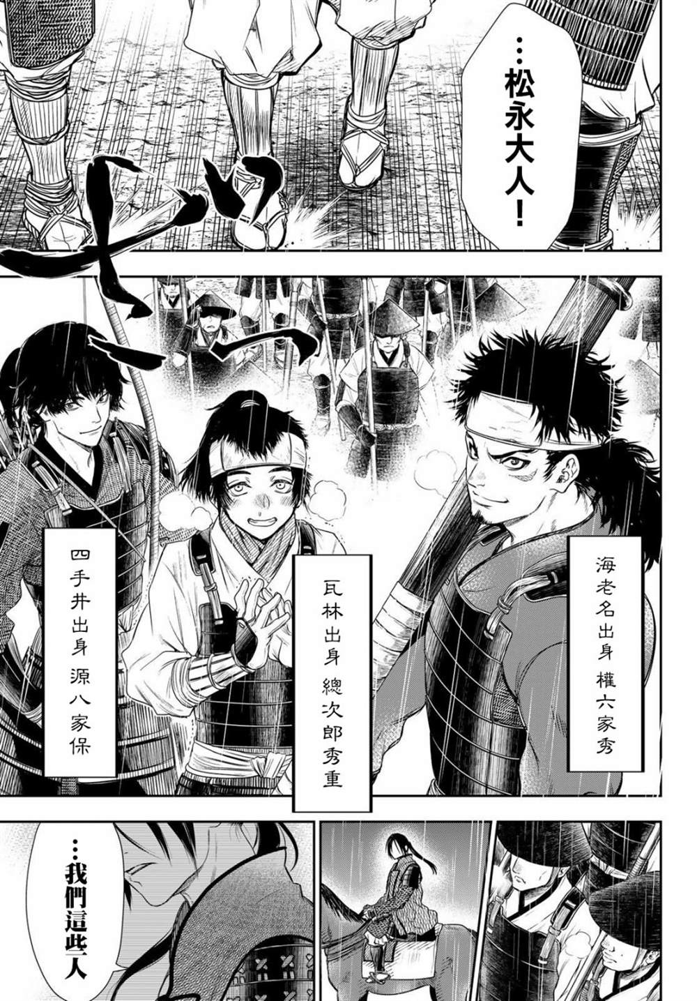 《奸义挽歌》漫画最新章节第27话免费下拉式在线观看章节第【9】张图片