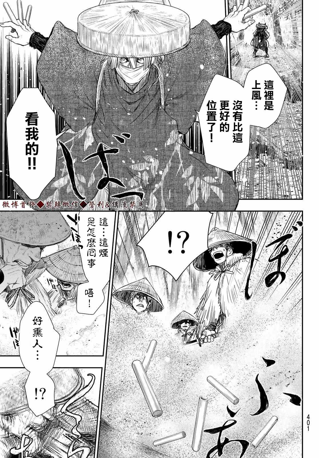 《奸义挽歌》漫画最新章节第11话免费下拉式在线观看章节第【13】张图片