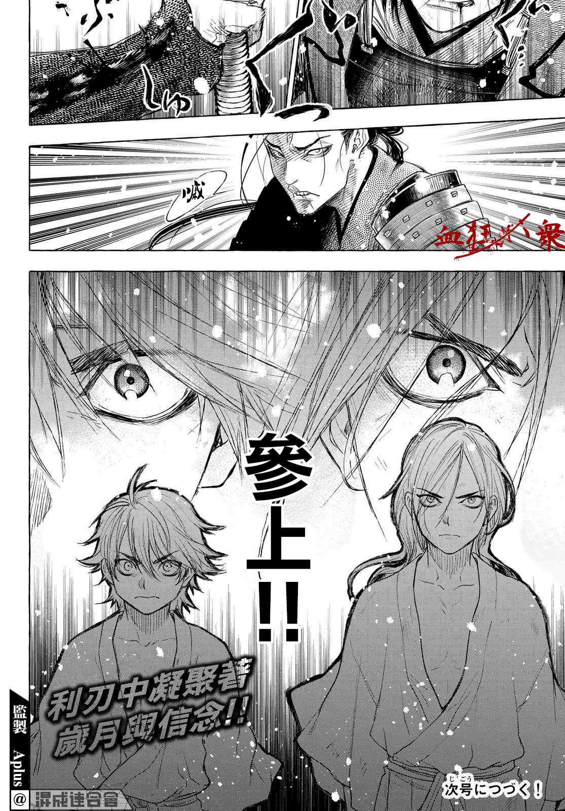 《奸义挽歌》漫画最新章节第29话免费下拉式在线观看章节第【20】张图片