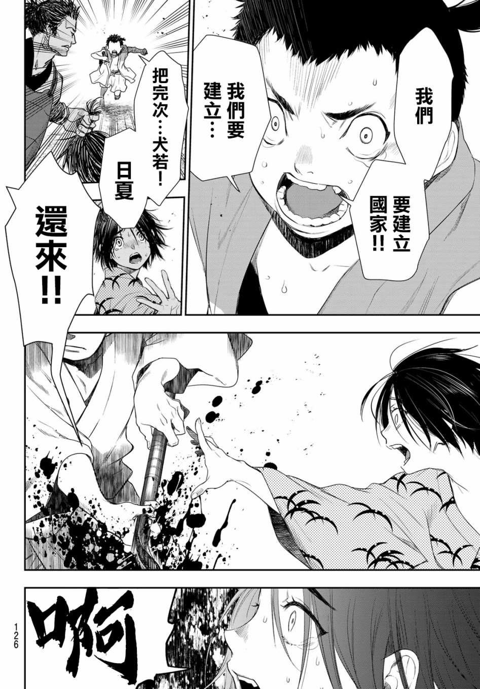 《奸义挽歌》漫画最新章节第3话免费下拉式在线观看章节第【11】张图片