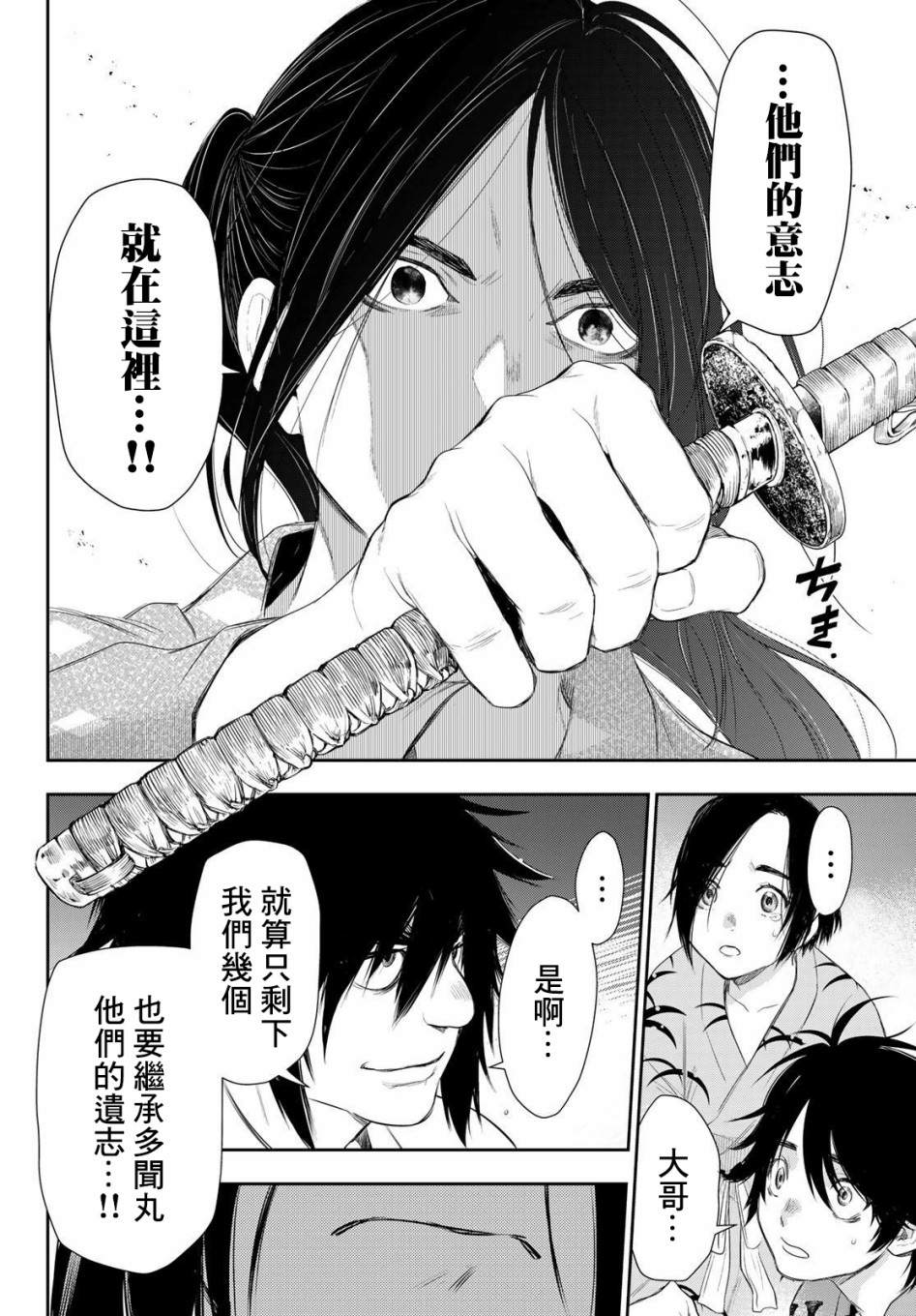 《奸义挽歌》漫画最新章节第4话免费下拉式在线观看章节第【16】张图片