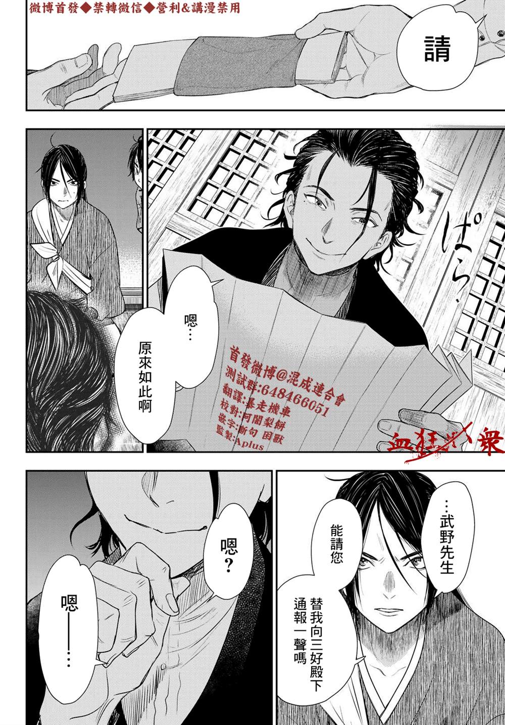 《奸义挽歌》漫画最新章节第14话免费下拉式在线观看章节第【10】张图片