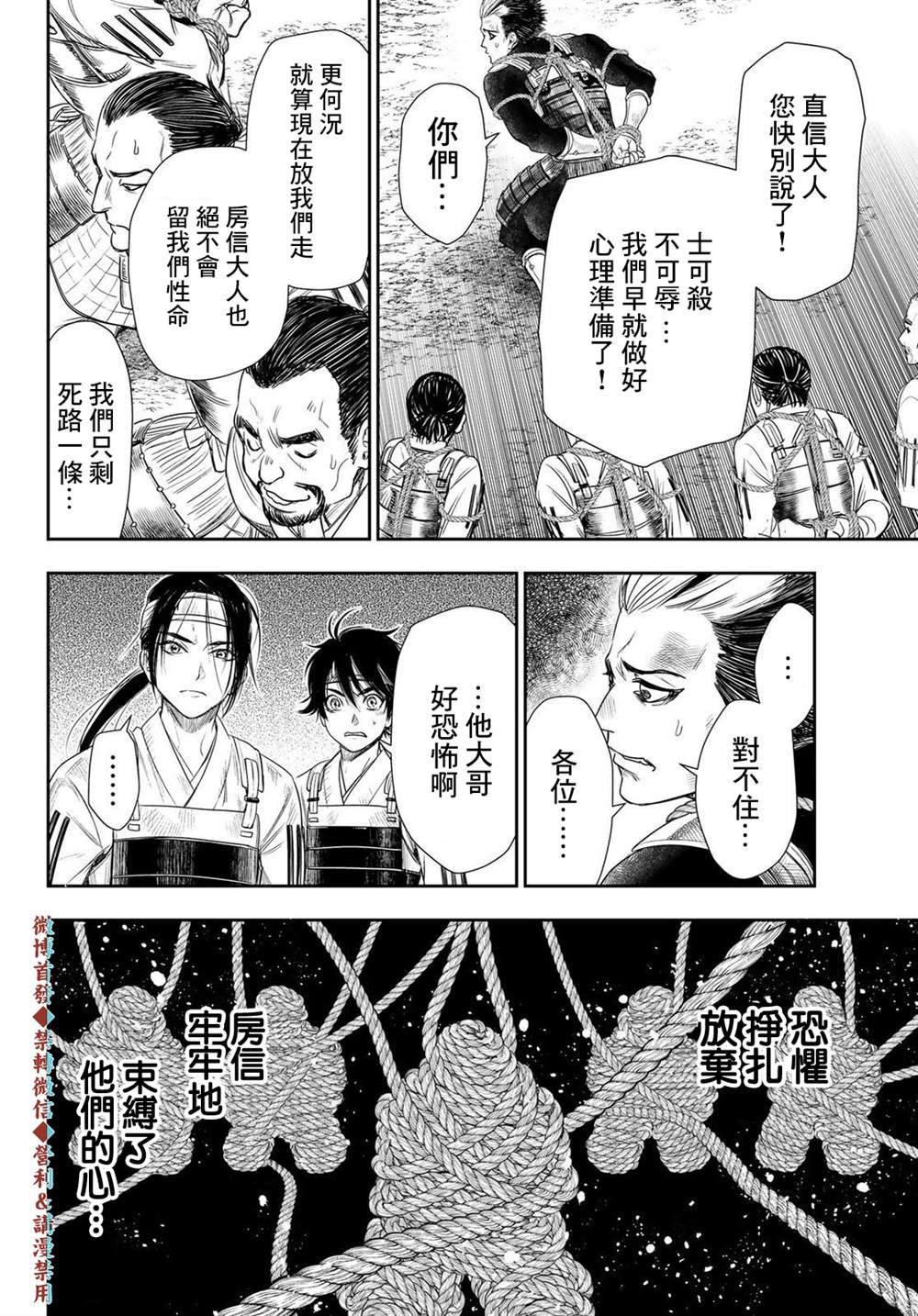 《奸义挽歌》漫画最新章节第22话免费下拉式在线观看章节第【8】张图片