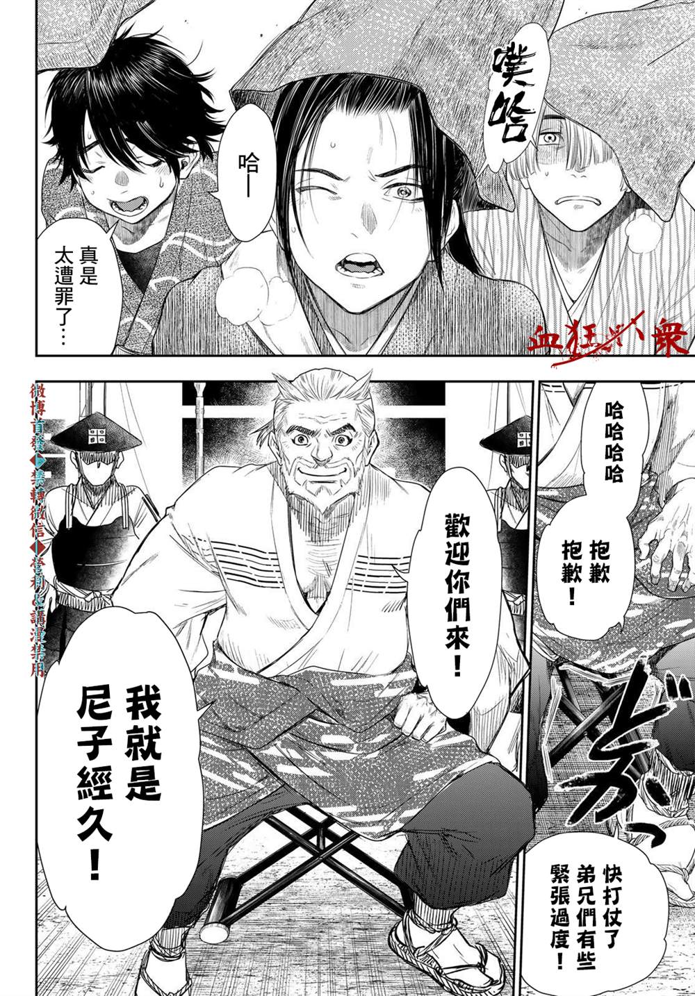 《奸义挽歌》漫画最新章节第17话免费下拉式在线观看章节第【6】张图片