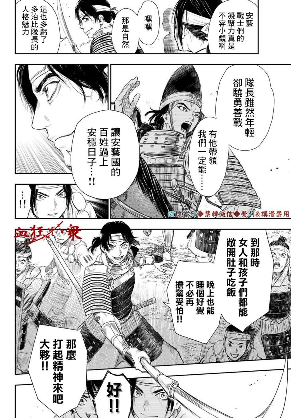 《奸义挽歌》漫画最新章节第19话免费下拉式在线观看章节第【10】张图片