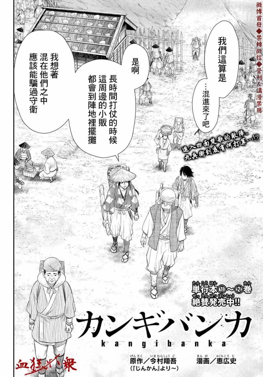 《奸义挽歌》漫画最新章节第23话免费下拉式在线观看章节第【2】张图片