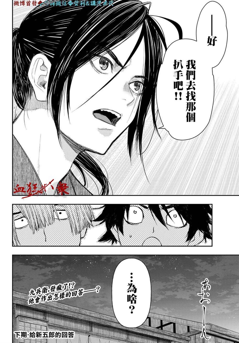 《奸义挽歌》漫画最新章节第14话免费下拉式在线观看章节第【20】张图片