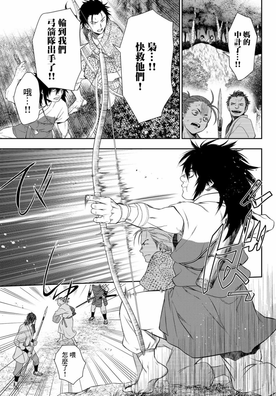 《奸义挽歌》漫画最新章节第3话免费下拉式在线观看章节第【4】张图片