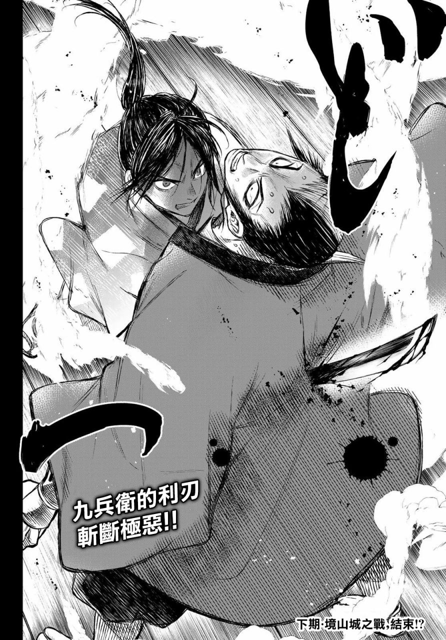 《奸义挽歌》漫画最新章节第24话免费下拉式在线观看章节第【20】张图片