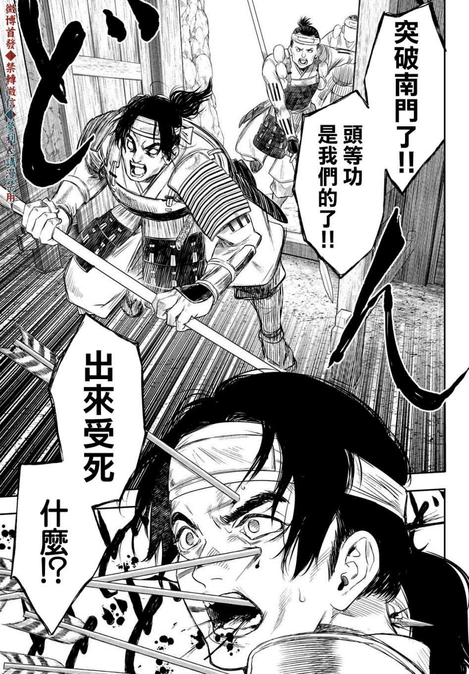 《奸义挽歌》漫画最新章节第19话免费下拉式在线观看章节第【11】张图片