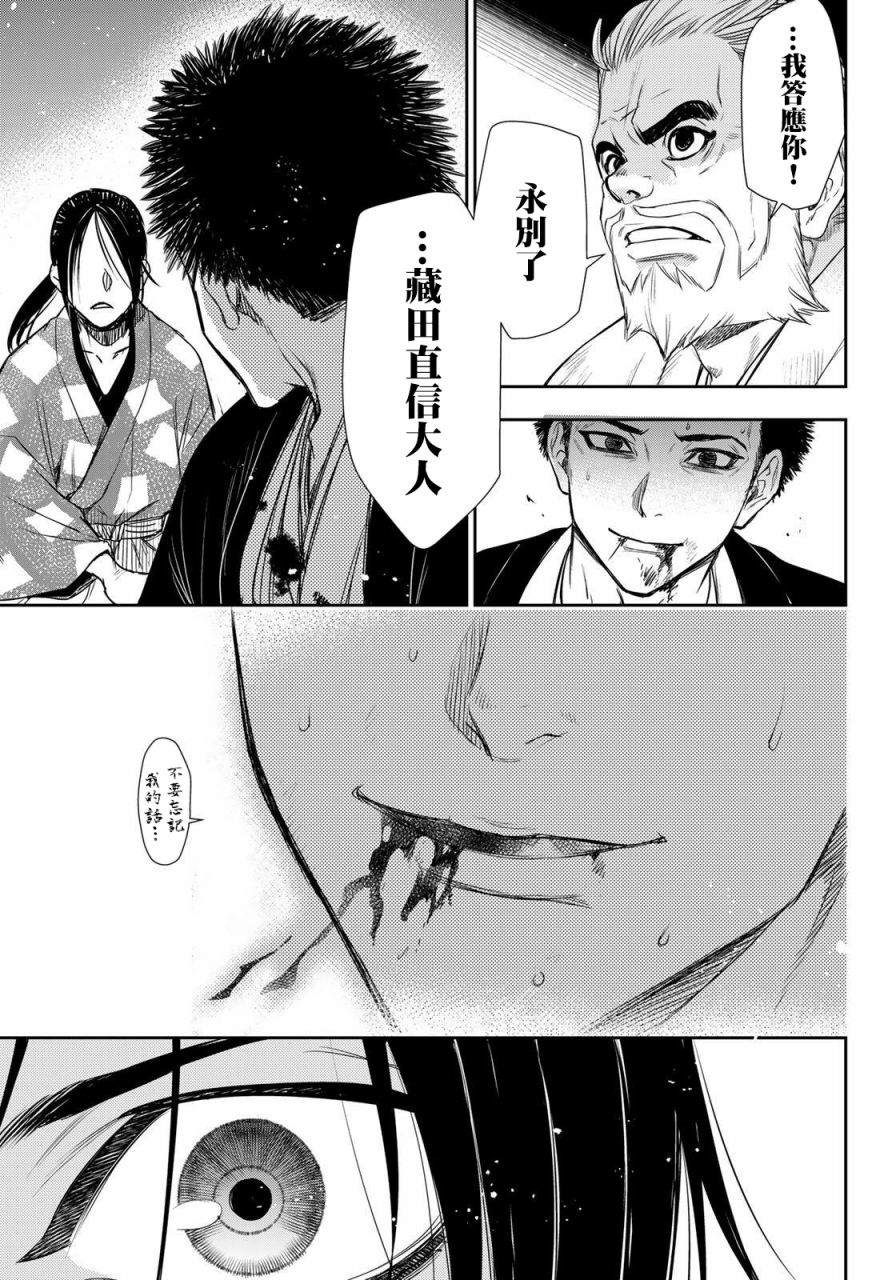 《奸义挽歌》漫画最新章节第25话免费下拉式在线观看章节第【18】张图片