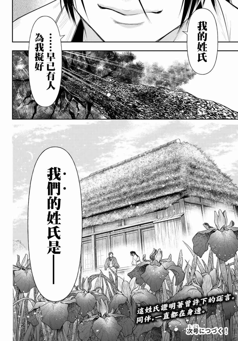 《奸义挽歌》漫画最新章节第26话免费下拉式在线观看章节第【19】张图片