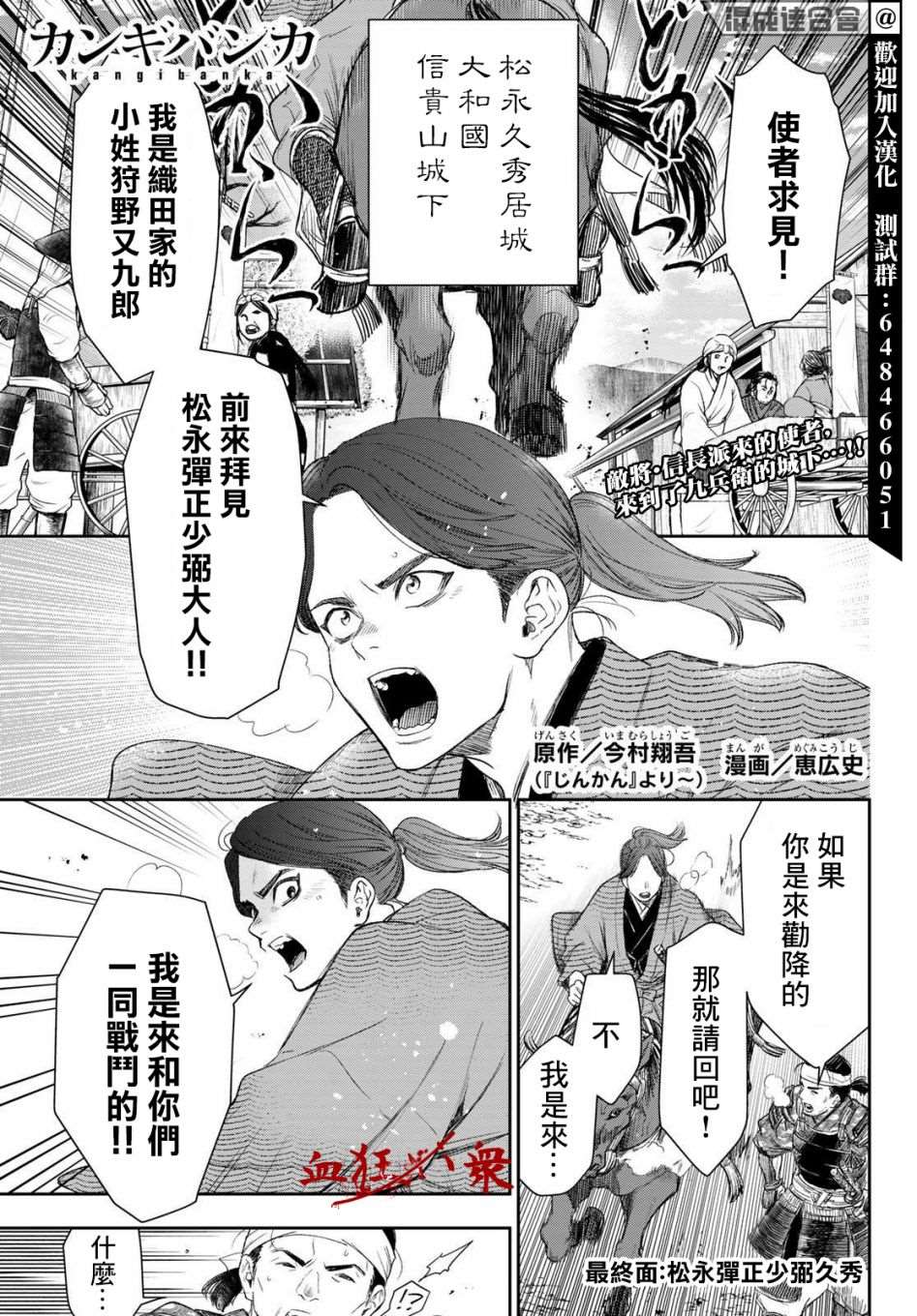 《奸义挽歌》漫画最新章节第31话免费下拉式在线观看章节第【1】张图片