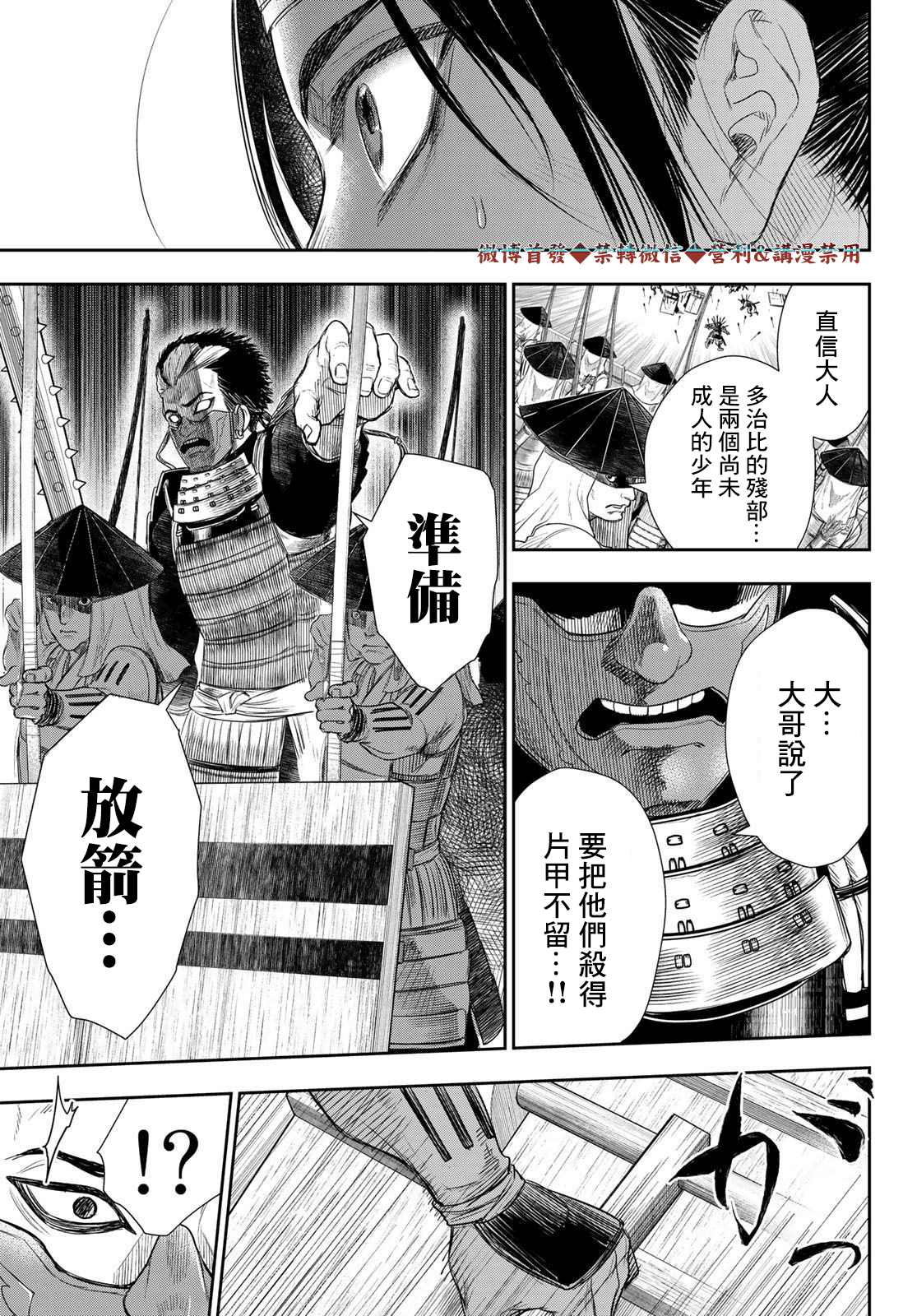 《奸义挽歌》漫画最新章节第20话免费下拉式在线观看章节第【11】张图片