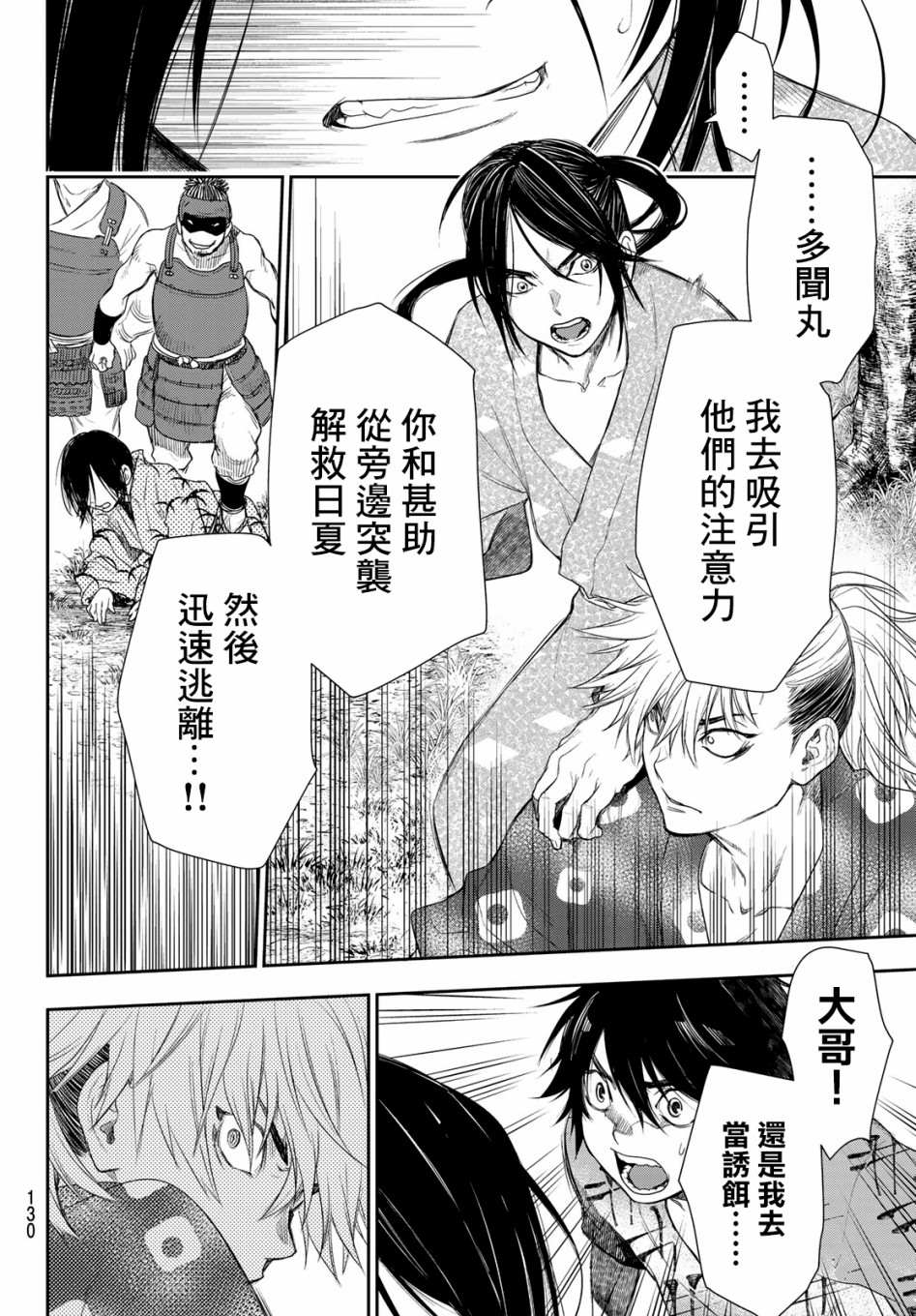 《奸义挽歌》漫画最新章节第3话免费下拉式在线观看章节第【15】张图片