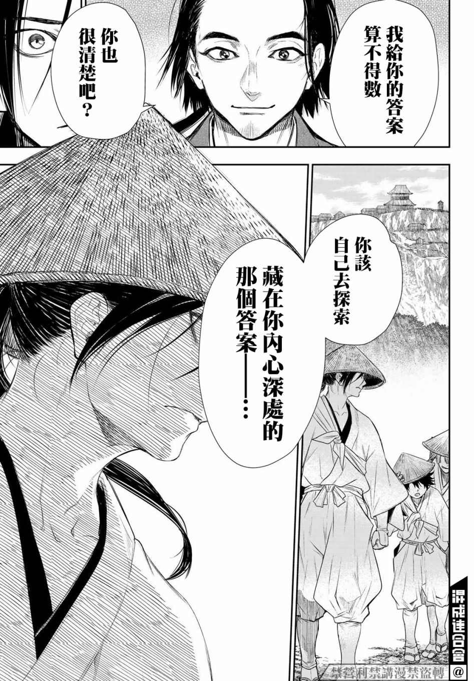 《奸义挽歌》漫画最新章节第26话免费下拉式在线观看章节第【7】张图片