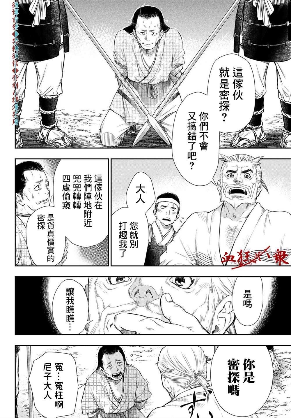 《奸义挽歌》漫画最新章节第17话免费下拉式在线观看章节第【10】张图片