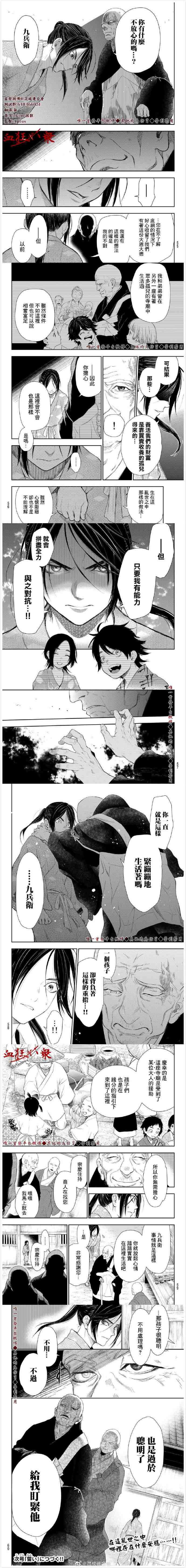 《奸义挽歌》漫画最新章节第6话免费下拉式在线观看章节第【4】张图片