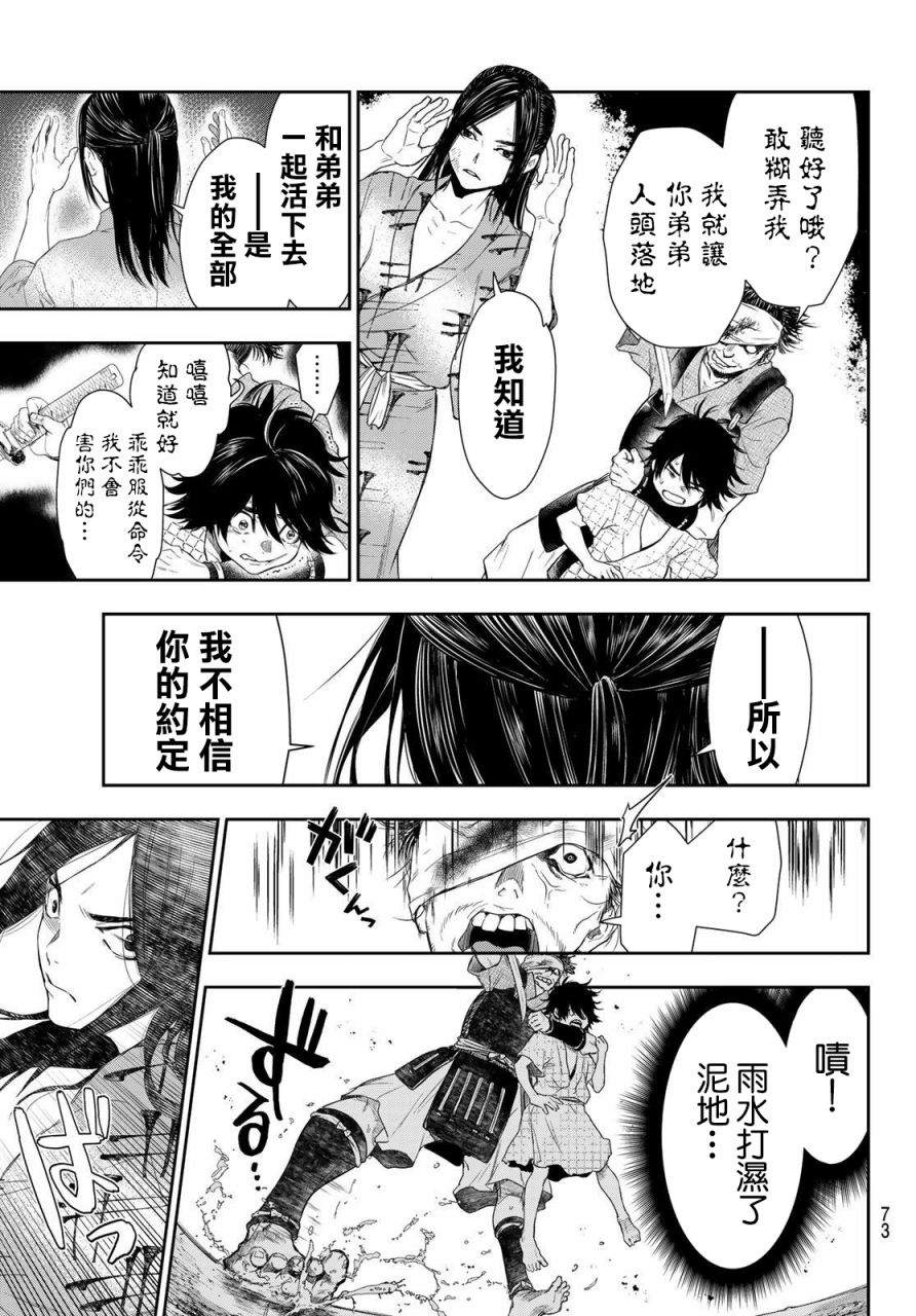 《奸义挽歌》漫画最新章节第1话免费下拉式在线观看章节第【55】张图片