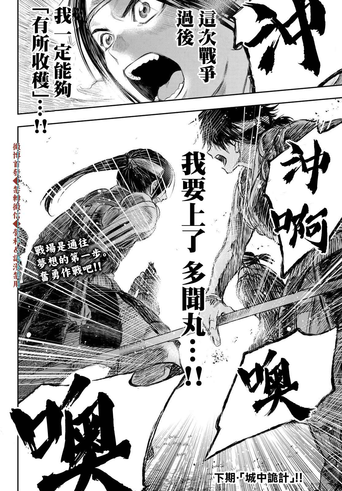 《奸义挽歌》漫画最新章节第18话免费下拉式在线观看章节第【19】张图片