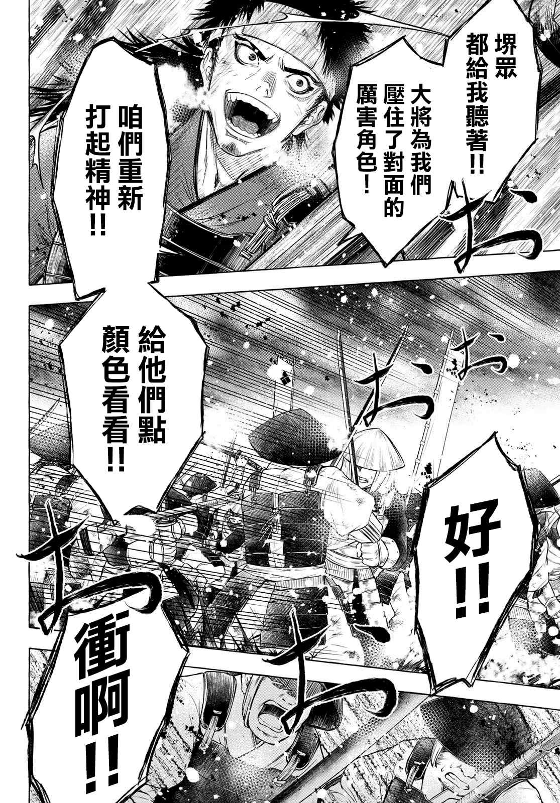 《奸义挽歌》漫画最新章节第29话免费下拉式在线观看章节第【16】张图片