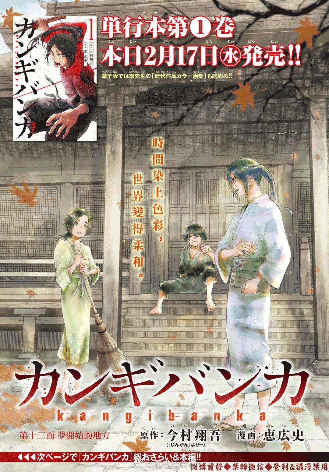 《奸义挽歌》漫画最新章节第13话免费下拉式在线观看章节第【1】张图片