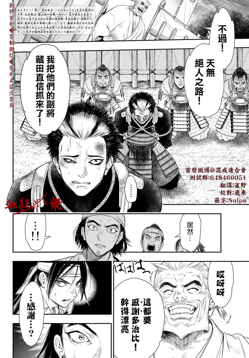 《奸义挽歌》漫画最新章节第22话免费下拉式在线观看章节第【2】张图片