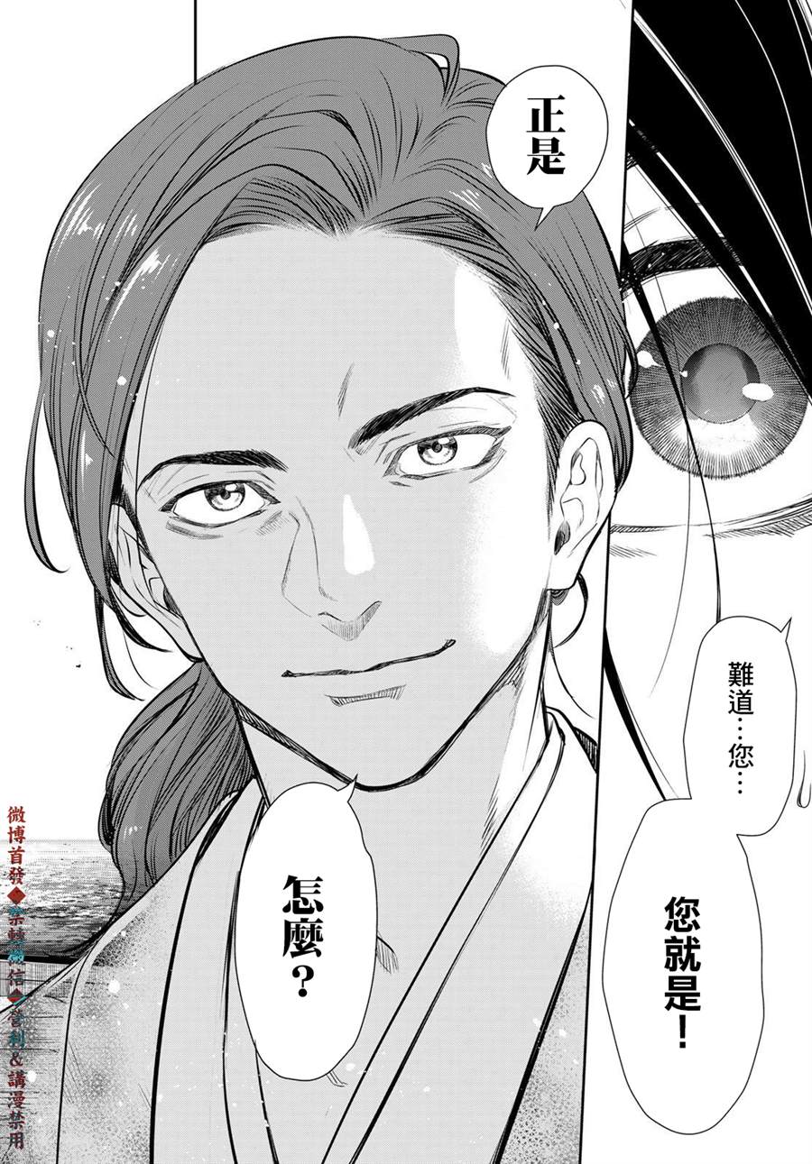 《奸义挽歌》漫画最新章节第16话免费下拉式在线观看章节第【10】张图片