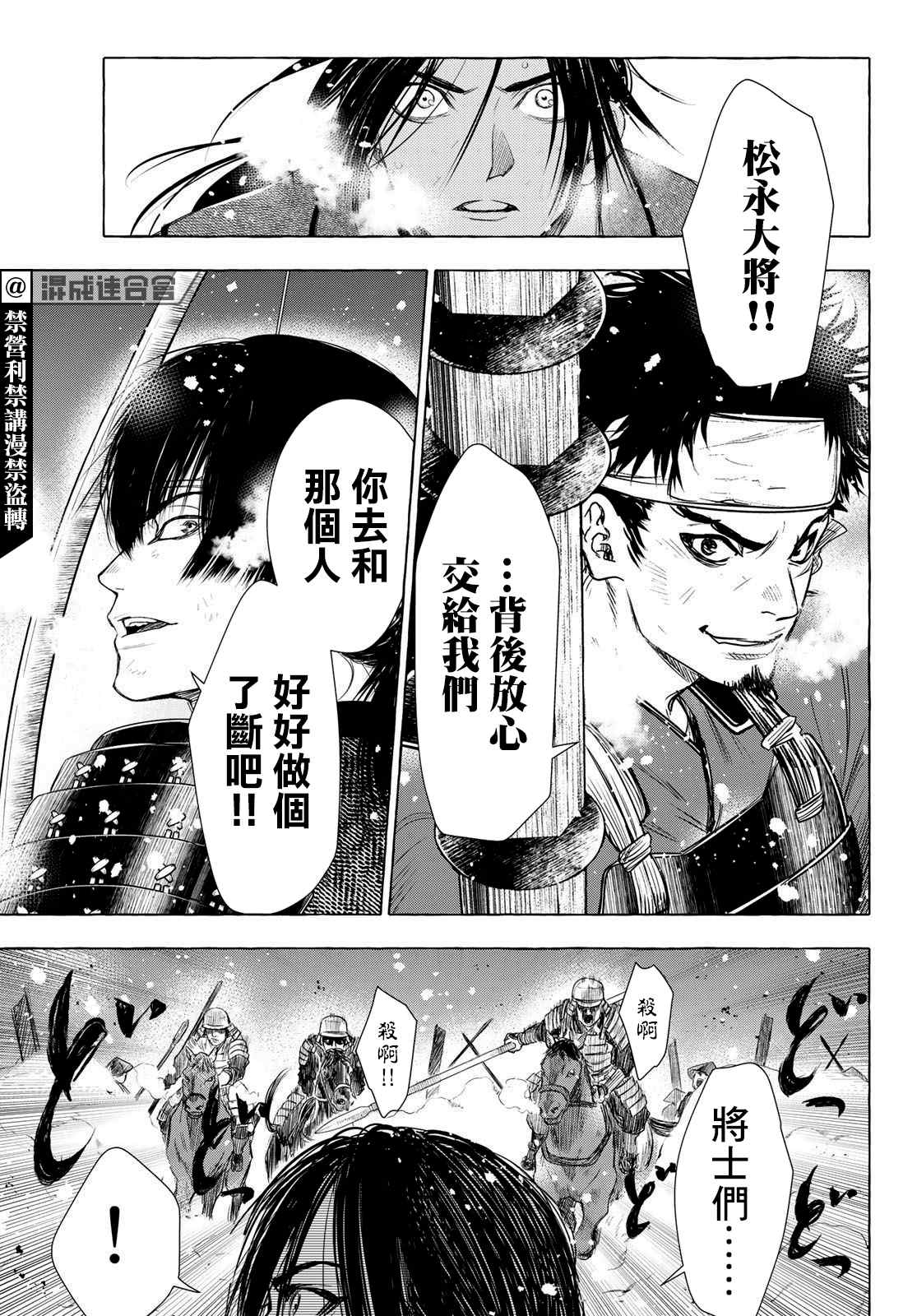 《奸义挽歌》漫画最新章节第29话免费下拉式在线观看章节第【17】张图片