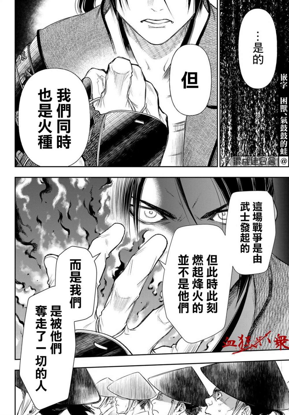 《奸义挽歌》漫画最新章节第27话免费下拉式在线观看章节第【12】张图片