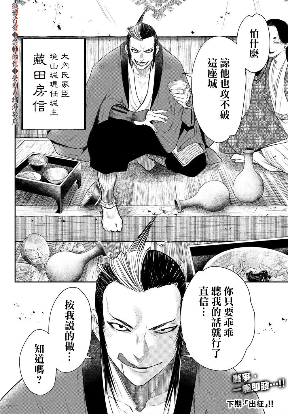 《奸义挽歌》漫画最新章节第17话免费下拉式在线观看章节第【19】张图片